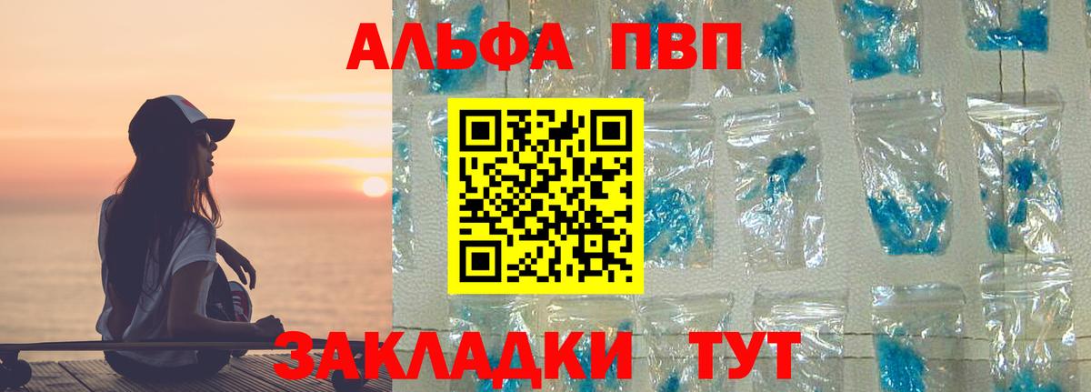 А ПВП VHQ Куйбышев