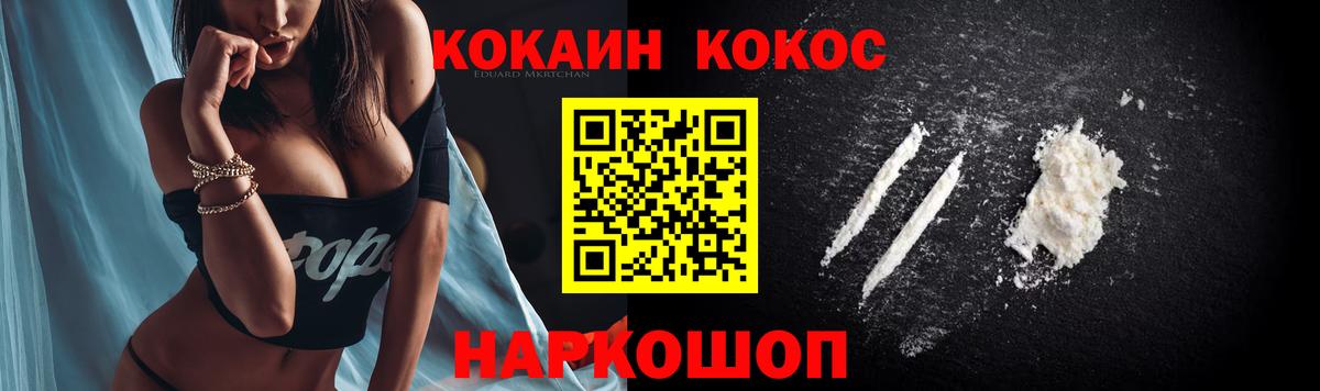 Кокаин 98% Куйбышев