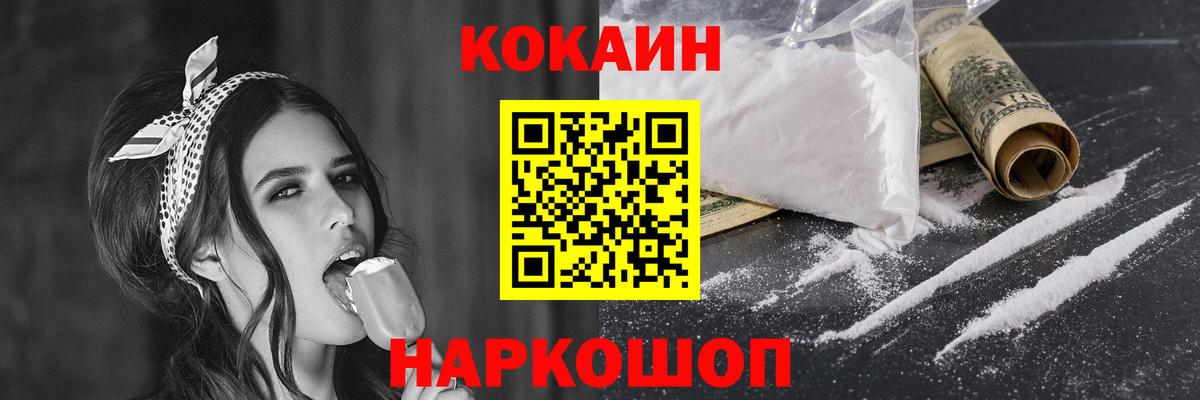 Куйбышев  КОКАИН VHQ  Cocaine VHQ  Вход с VPN 
