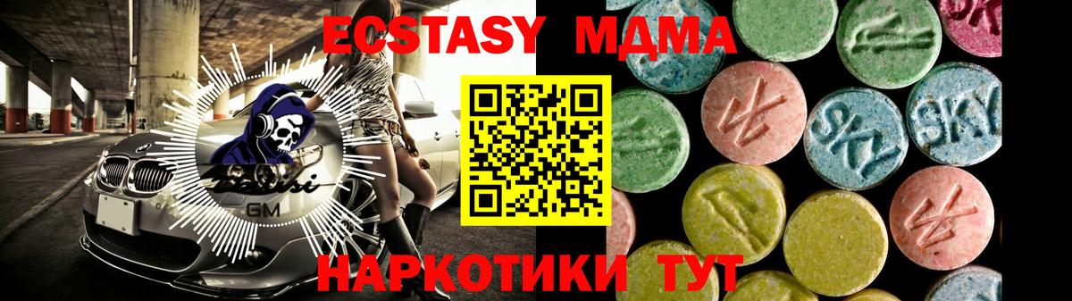 Ecstasy Philipp Plein Куйбышев