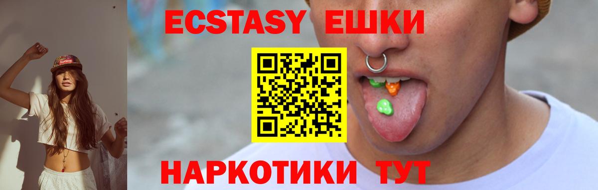 Ecstasy XTC  Вход с VPN  Экстази Дубай  ссылка на мегу вход  Куйбышев 