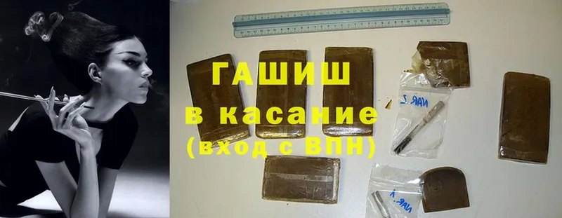 Гашиш Cannabis  Куйбышев 