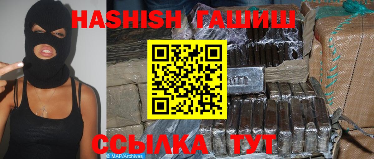 купить   ГАШИШ Изолятор  Вход с VPN  Куйбышев 