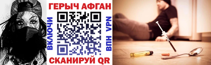 ГЕРОИН Афган Куйбышев