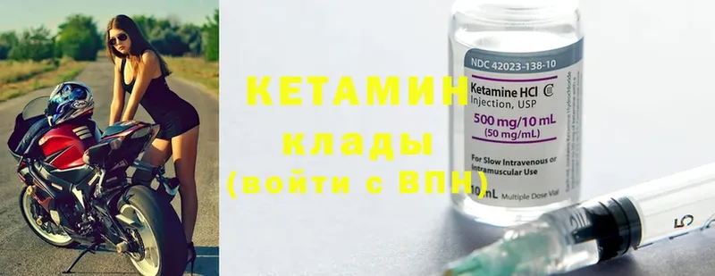 Кетамин ketamine  Куйбышев 