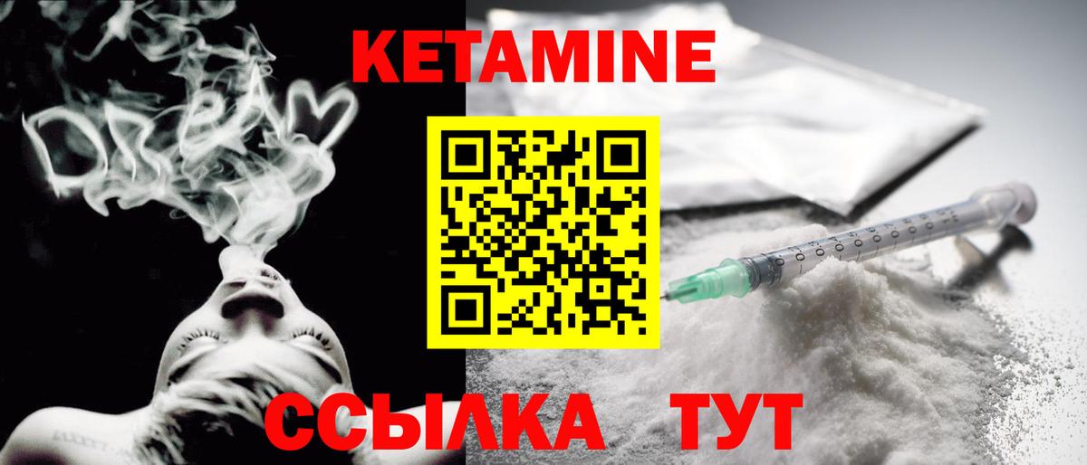 КЕТАМИН ketamine  КЕТАМИН ketamine  Куйбышев  Вход с VPN 