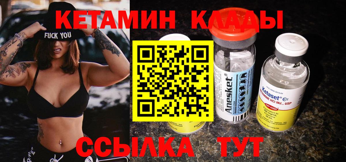 Кетамин VHQ Куйбышев