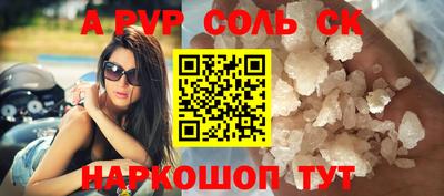 ALPHA PVP Гусь-Хрустальный