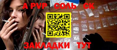 ALPHA PVP Гусь-Хрустальный
