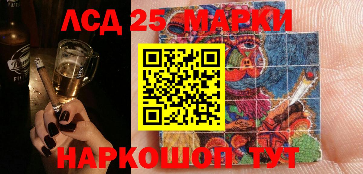 Лсд 25 экстази ecstasy Куйбышев