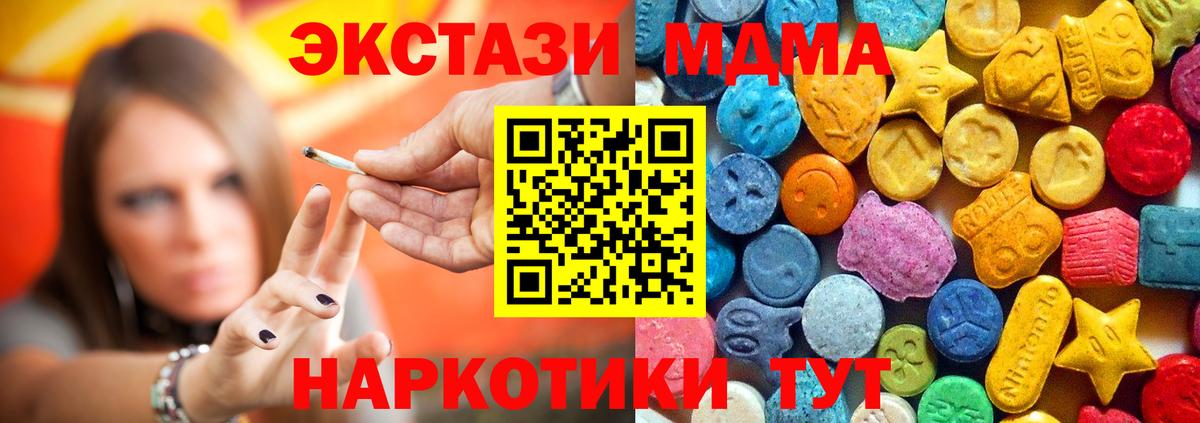 МДМА молли  МДМА crystal  Вход с VPN  МДМА  Куйбышев 