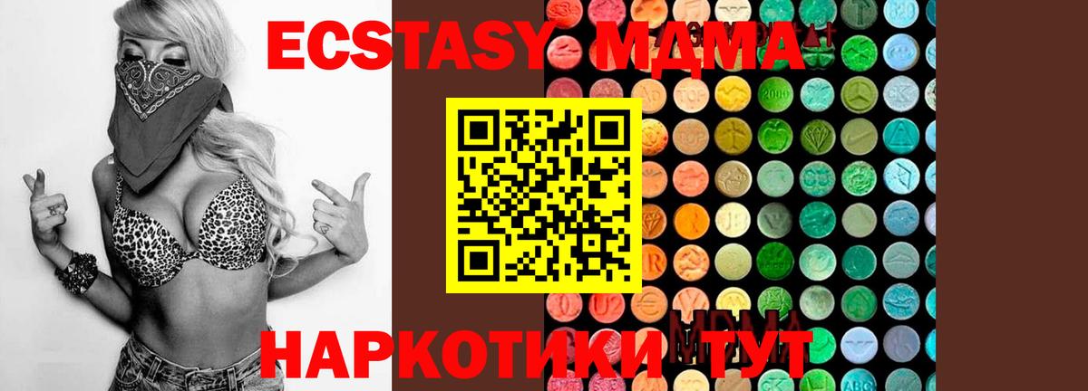 MDMA crystal Куйбышев