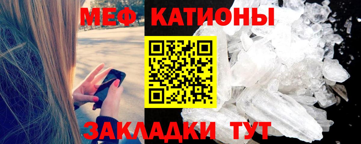 МЕФ mephedrone  Вход с VPN  цены наркотик  Меф кристаллы  Куйбышев  Мефедрон 
