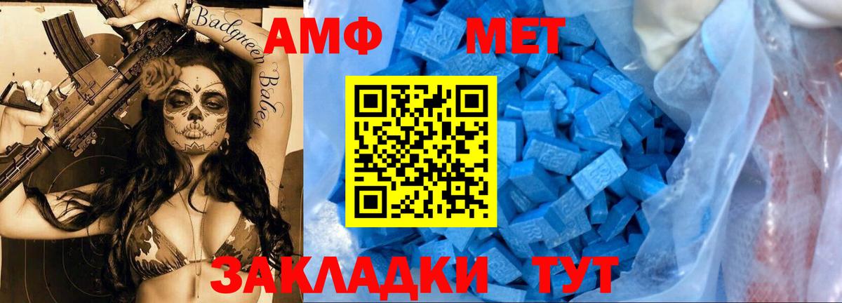 МЕТАМФЕТАМИН  Вход с VPN  Куйбышев  Первитин Methamphetamine 