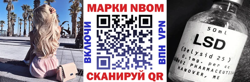 где купить наркоту  Куйбышев  Марки NBOMe 1,8мг 
