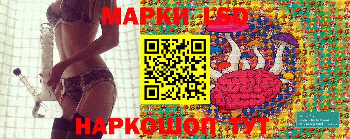 Наркотические марки 1500мкг Куйбышев