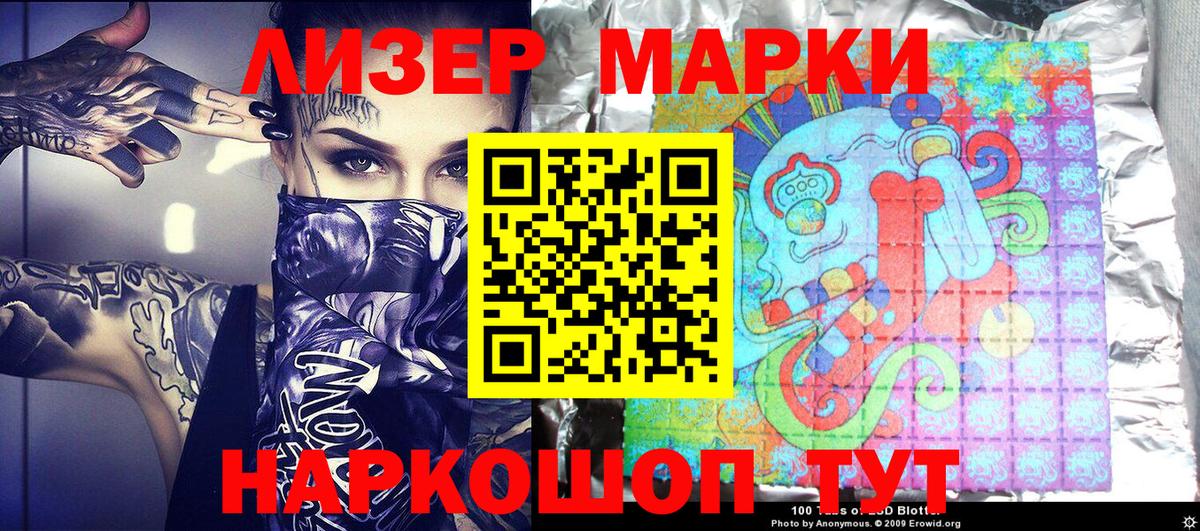 Куйбышев  Марки 25I-NBOMe 1,8мг  Вход с VPN 