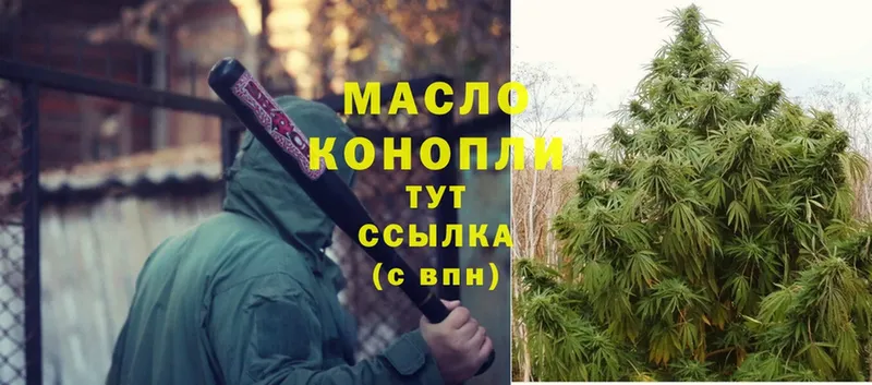 Дистиллят ТГК гашишное масло  купить наркотики сайты  Куйбышев 