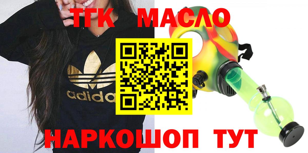 Куйбышев  ТГК Wax  Вход с VPN 