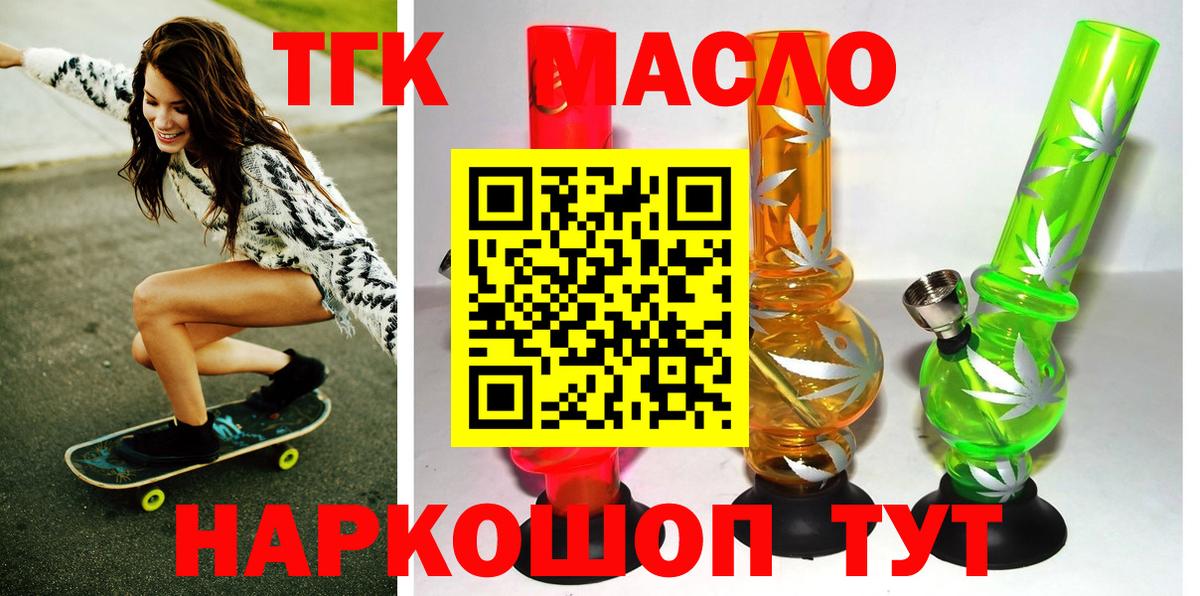 Дистиллят ТГК вейп Куйбышев